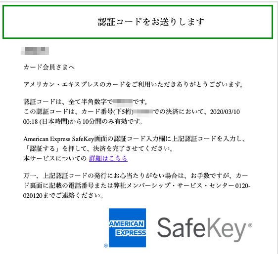 アメックスカードで不正利用にあった 連絡先は 対処法は 実体験レビュー Satoの版